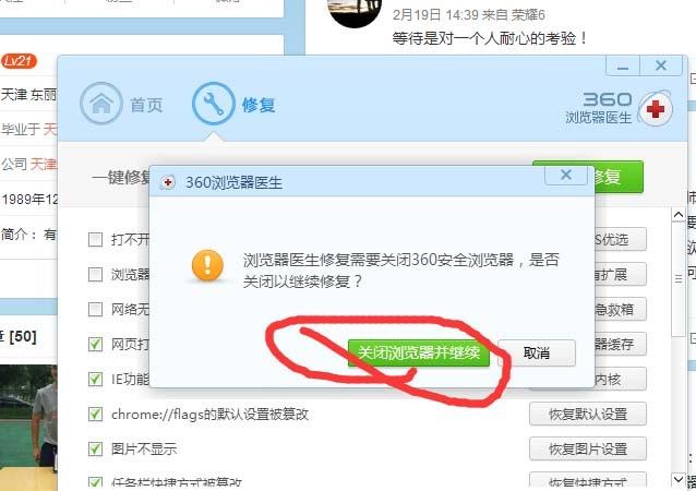 360浏览器打开新浪微博不显示图片该怎么办?