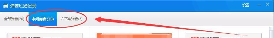 360安全卫士怎么使用360弹窗过滤?