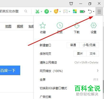 360浏览器内如何设置一窗口一网页或一窗口多网页