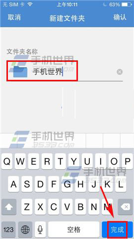 360云盘手机版怎么移动文件?