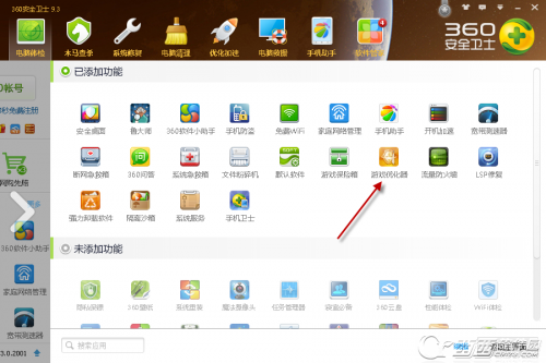 360游戏优化器怎么样
