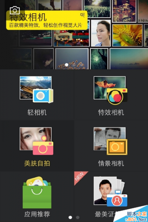 360相机怎么制作证件照片?Camera360相机制作最美证件照方法