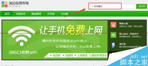 360浏览器怎么设置成夜间模式?