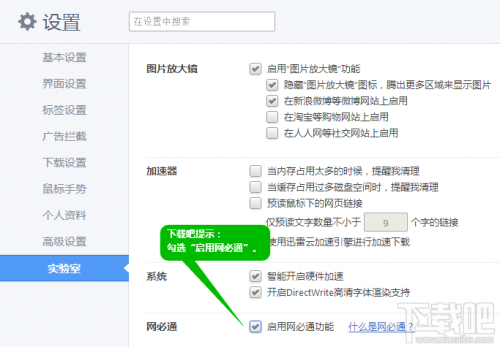 360极速浏览器网必通开启使用教程