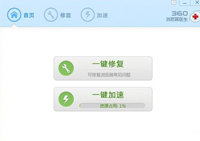 360浏览器医生怎么修复360浏览器