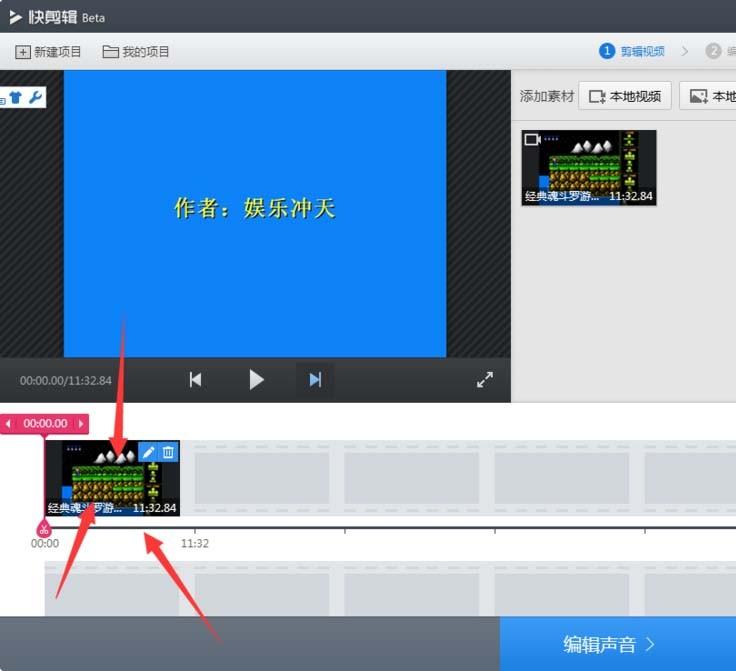 360快剪辑怎么剪辑视频? 快剪辑裁剪视频的教程