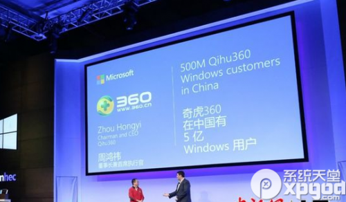 360一键装机win10系统