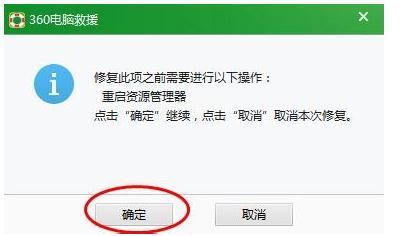 360安全浏览器的图标不正常,安装重启后也不行,怎么办?