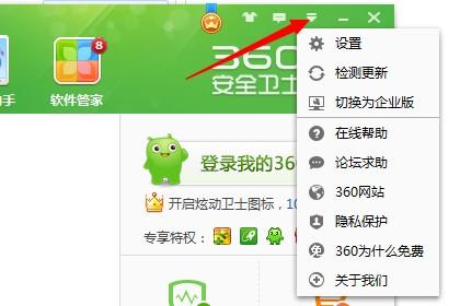 360快捷搜索键(双击Ctrl)开启/关闭方法
