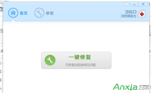 360浏览器医生在哪里