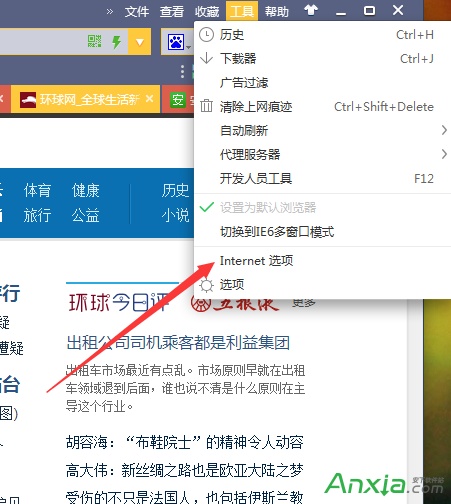 360浏览器广告怎么拦截