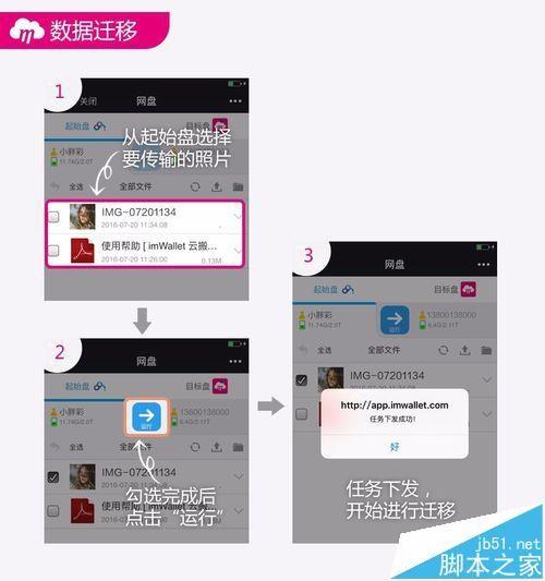 360云盘的文件怎么批量转移到其他网盘?