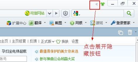 360安全浏览器无痕浏览在哪