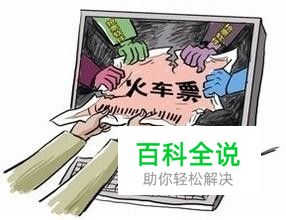 360浏览器如何离线抢票