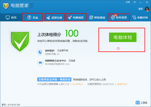 360安全卫士qq电脑管家百度卫士大比较