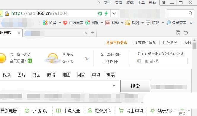 360浏览器怎么设置按Backspace键后退?