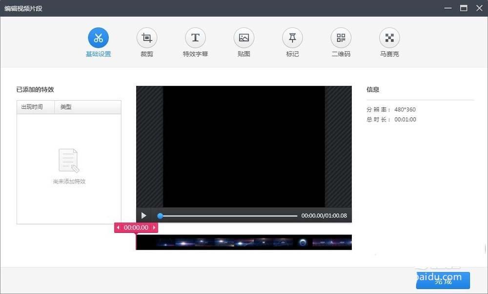 360快剪辑怎么插入图片贴图?