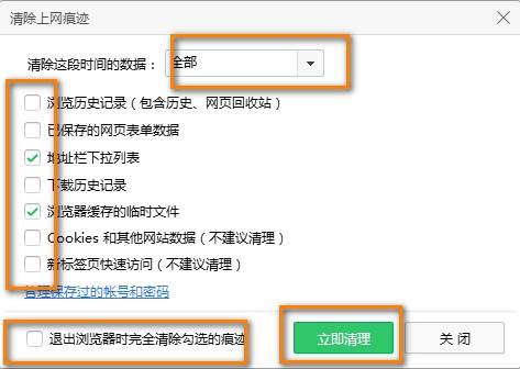 360浏览器如何清理缓存