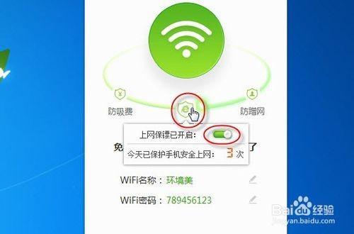 360免费wifi要钱吗?360免费WIFI帮助你节省流量费用