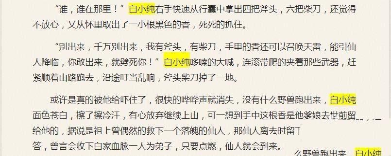 360浏览器怎么在页面查找内容? 360浏览器页内查找的使用方法