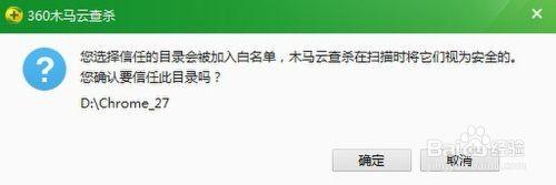 360杀毒怎么添加信任?360杀毒及360添加信任文件白名单图文教程
