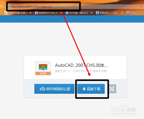 360云盘如何转存百度云盘