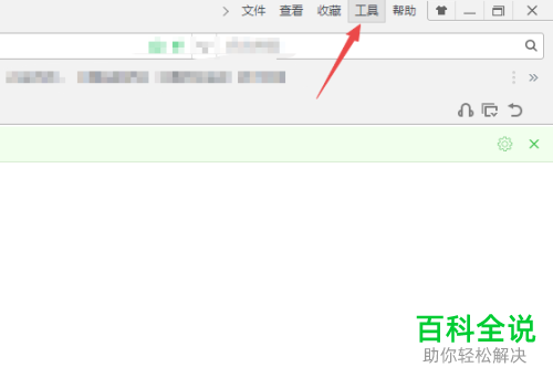 360安全浏览器中的在线文档功能如何启用