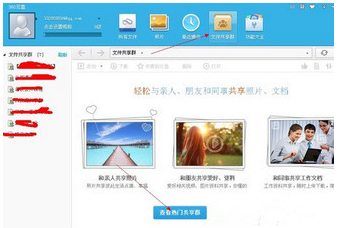 360云盘怎样加群 360云盘加群教程