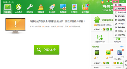360连我wifi怎么用?360连我wifi详细使用图文教程