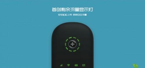 360随身Wifi 4G版什么时候出 360随身Wifi 4G版介绍