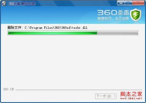 360杀毒怎么卸载不了 图文教你如何卸载360杀毒软件