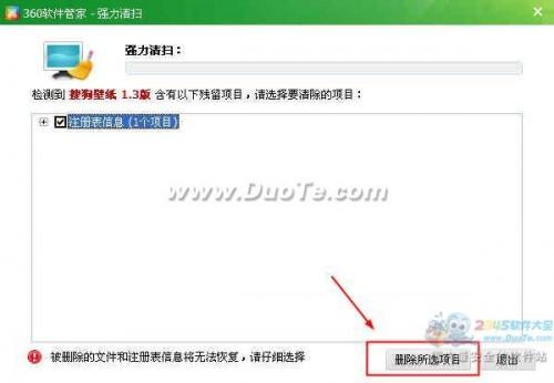 360安全卫士怎样强力卸载软件?