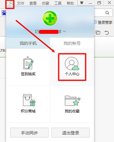 360极速浏览器的云收藏没了怎么办?