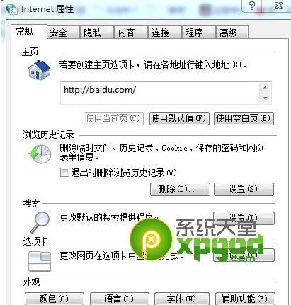 360浏览器主页改不了怎么办