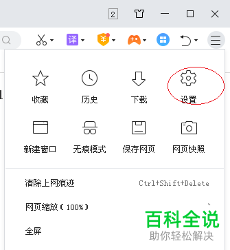 360安全浏览器怎么设置自动拦截广告
