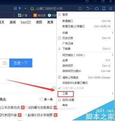 360浏览器怎么查看IE的临时文件夹?