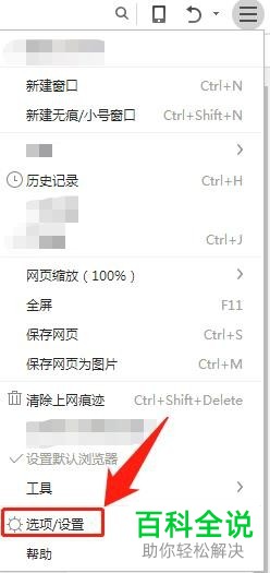360安全浏览器的字体大小如何设置