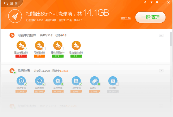 360安全卫士怎样删除/清除电脑中的恶意插件