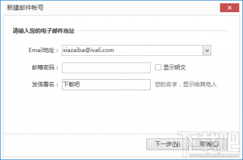 360加密邮电脑版怎么添加邮箱账号