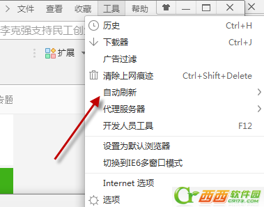360浏览器怎么设置自动刷新网页