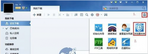 360浏览器关联迅雷下载怎么设置想使用迅雷做为默认下载工具