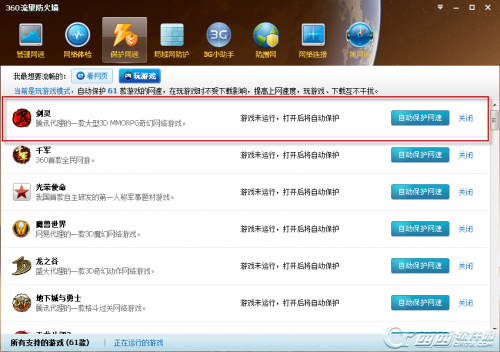 360游戏优化器怎么样