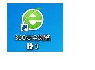 360安全浏览器的图标不正常,安装重启后也不行,怎么办?