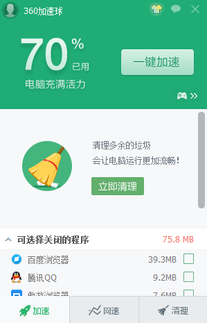 360安全浏览器崩溃怎么办