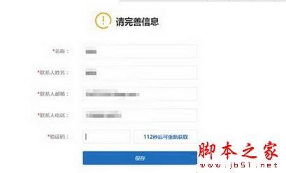 360企业云盘怎么实名认证 360企业云盘实名认证方法步骤