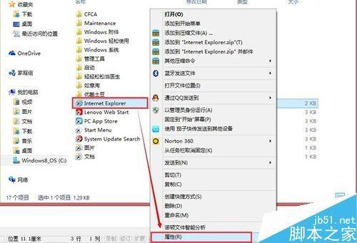 360导航怎么删除  360导航删除方法