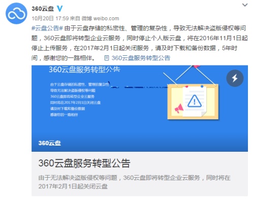 360云盘的文件如何传到天翼云