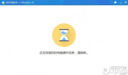 360一键装机win10系统