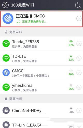 360免费wifi手机版怎么用?360免费wifi手机版使用图文教程