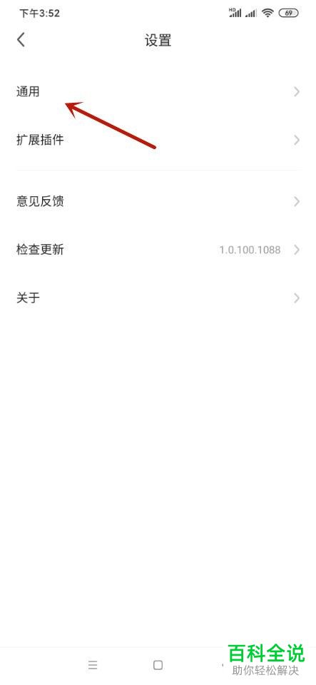 360极速浏览器怎么允许网页打开第三方APP请求